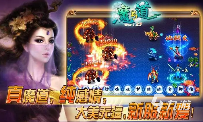 魔与道账号交易平台怎么样 线上游戏账号交易平台安全吗