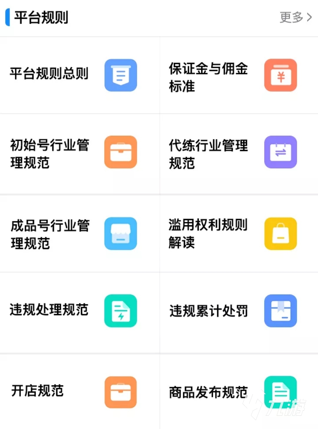 热血传奇二七账号交易哪个平台好 可靠的交易平台推荐