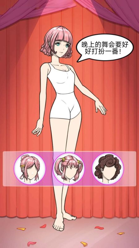 動漫女子學校裝扮截圖1