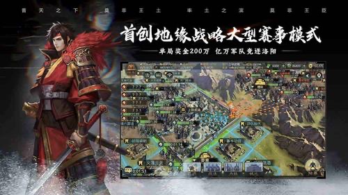 手游战国类游戏排行榜分享2023 高人气战国题材的策略类游戏有哪些截图