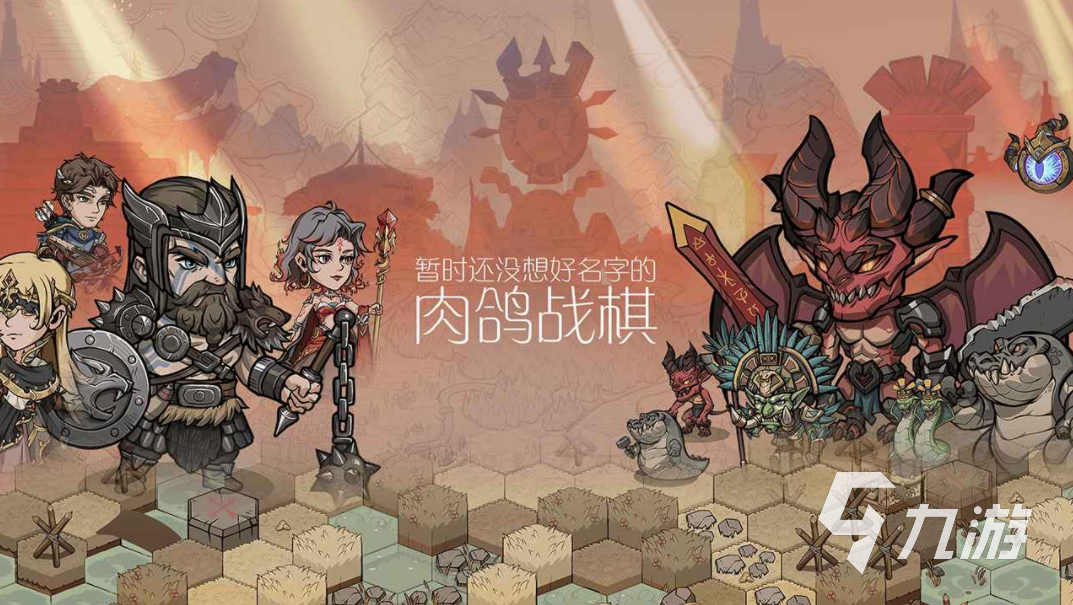 好玩的战旗游戏大全 热门战旗游戏分享2023