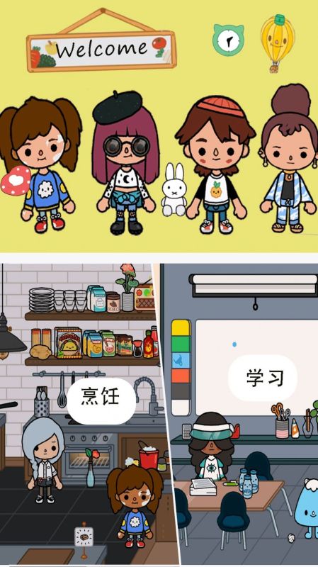 米加小镇之家截图1