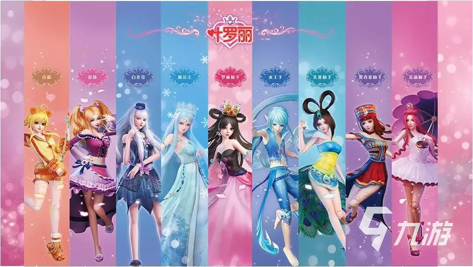 有什么好玩的游戏是女生玩的 2023热门的乙女向手游推荐