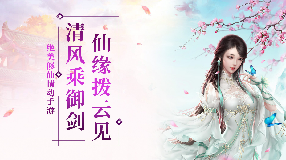 有趣的游戏仙侠排行榜 零氪的仙侠游戏介绍2023