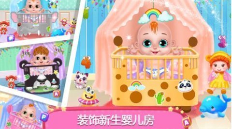 公主照顾双胞胎截图2