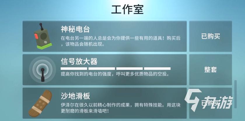 阿爾托的冒險禮品店在哪? 阿爾托的冒險的禮品店購買方法介紹