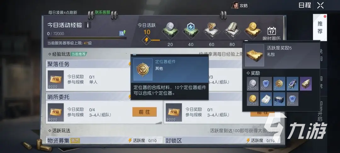 黎明觉醒隐藏副本有什么 黎明觉醒生机隐藏副本隐秘的防空洞攻略