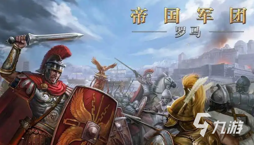 热门的排兵布阵的手机游戏推荐 热门战争题材游戏排行榜2023