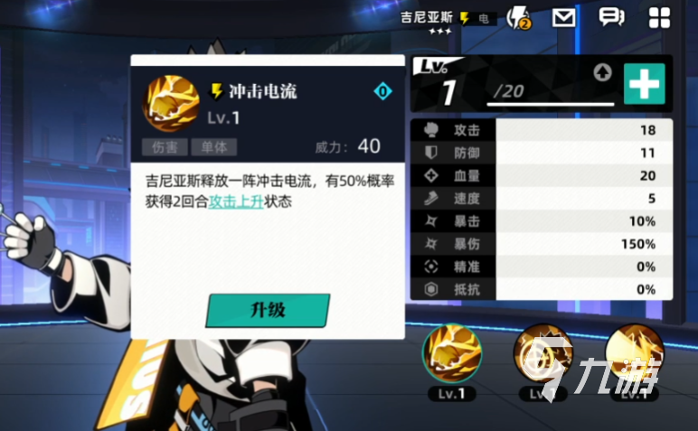 赛尔计划三星角色吉尼亚斯怎么玩 赛尔计划吉尼亚斯玩法介绍