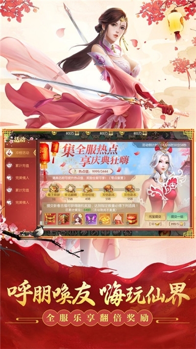 蒼穹劍絕截圖