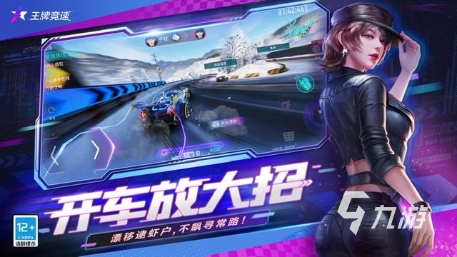 2023賽車(chē)游戲哪個(gè)好玩分享 飆車(chē)競(jìng)速的熱門(mén)手游排行榜