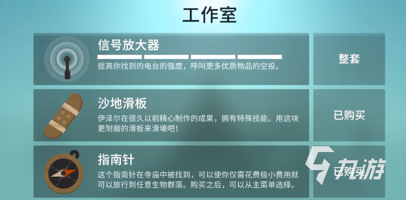 阿尔托的冒险空投在哪 阿尔托的冒险接空投技巧分享