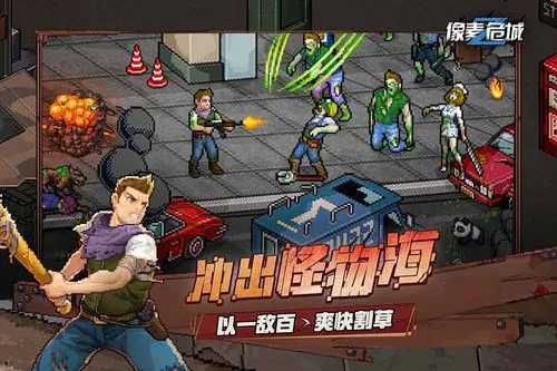 2d像素横版射击游戏合集2023 像素风射击手游Top5分享截图