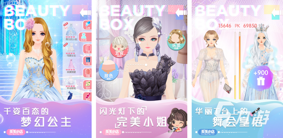 女生玩的单机游戏换装推荐2023高人气换装游戏集合