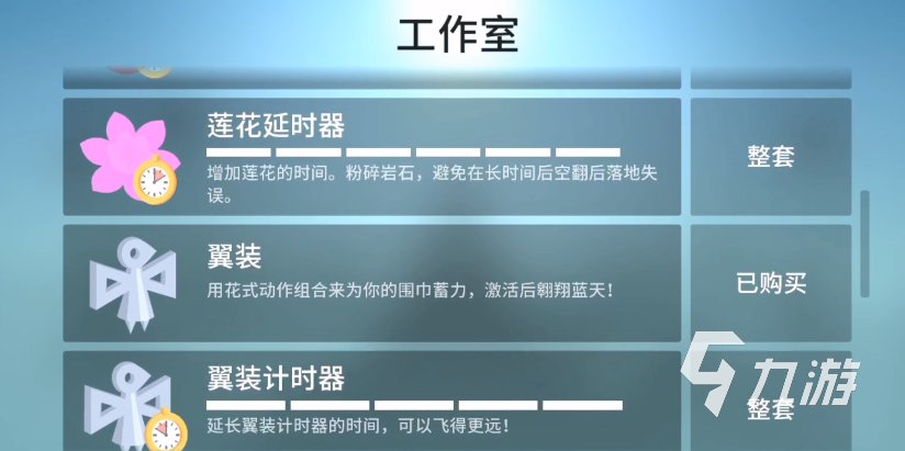 阿尔托的冒险礼品店在哪​ 阿尔托的冒险的礼品店购买方法介绍