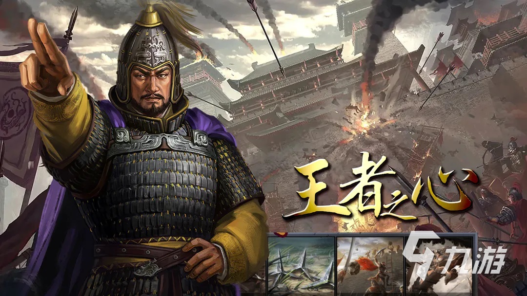 高质量的三国策略游戏排行手游推荐 三国题材的策略游戏合集2023