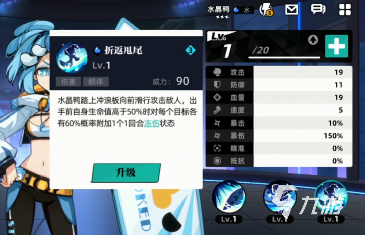 賽爾計(jì)劃三星角色水晶鴨厲害嗎 水晶鴨技能解析
