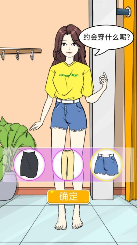 動漫女子學校裝扮截圖