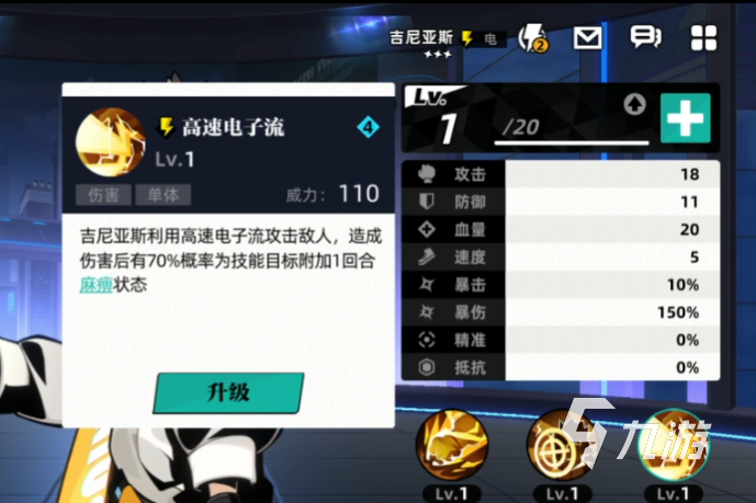 赛尔计划三星角色吉尼亚斯怎么玩 赛尔计划吉尼亚斯玩法介绍