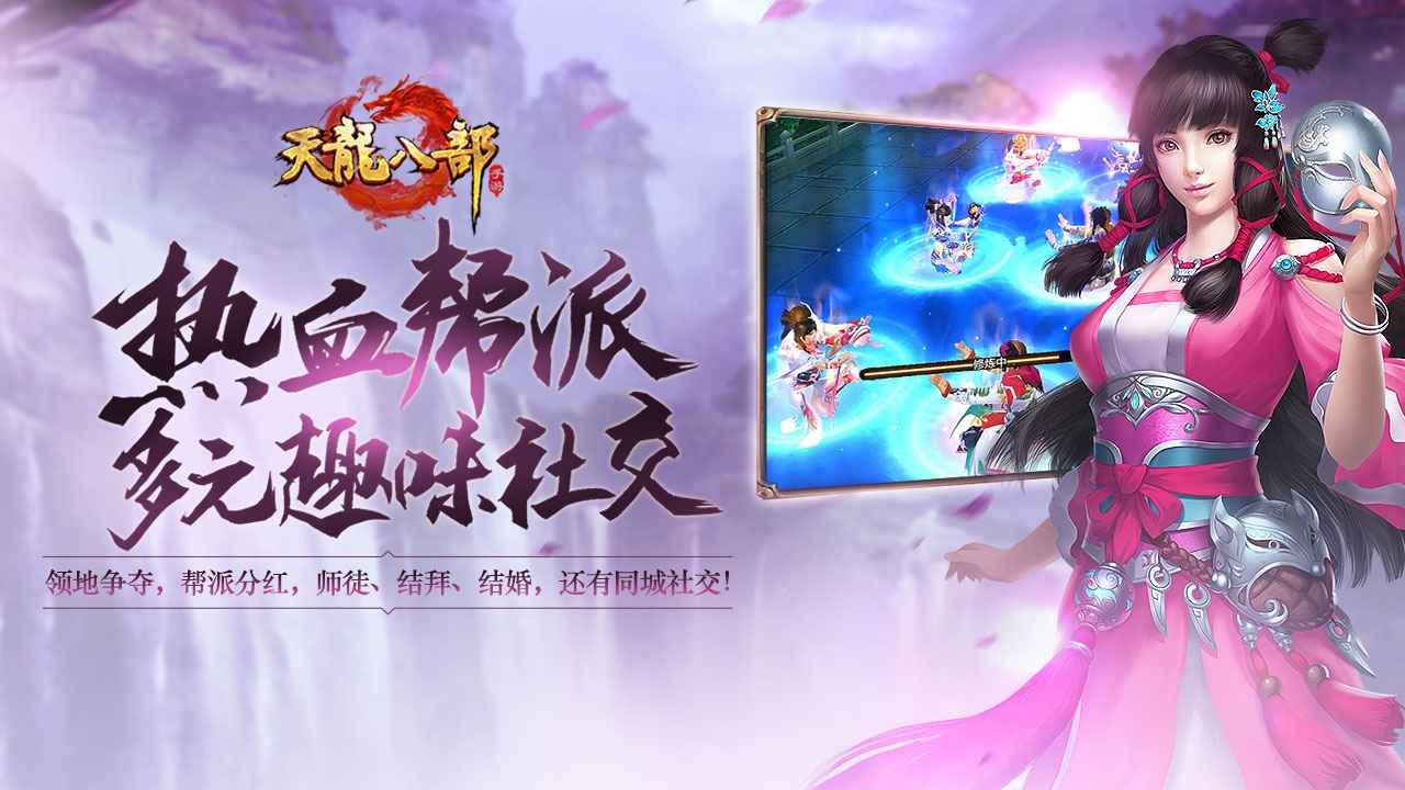 天龙八部手游卖号平台怎么选 优质的游戏账号交易平台推荐