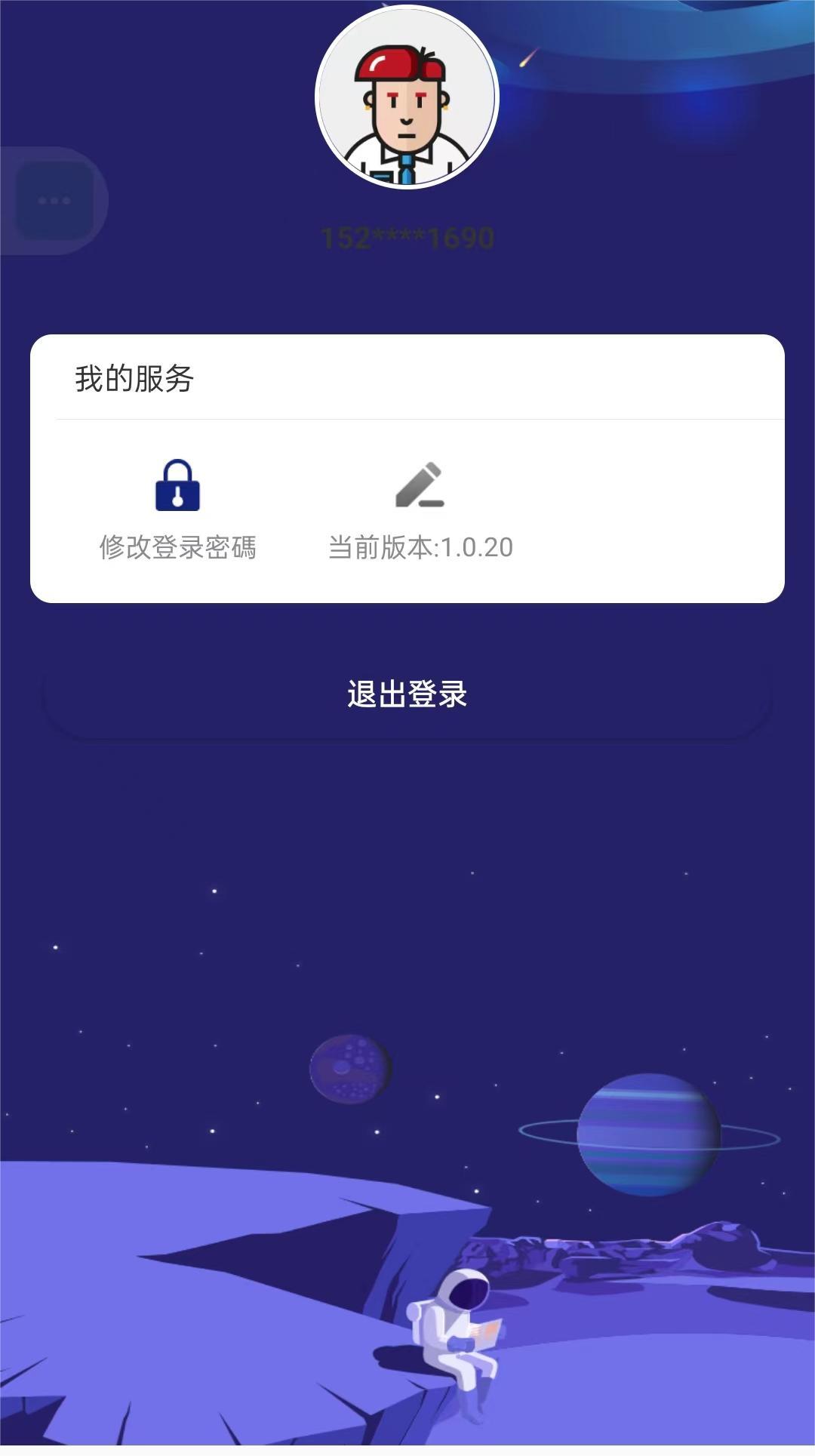 銀河星空好玩嗎 銀河星空玩法簡(jiǎn)介