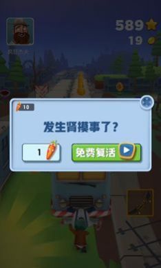 別跑農(nóng)夫截圖
