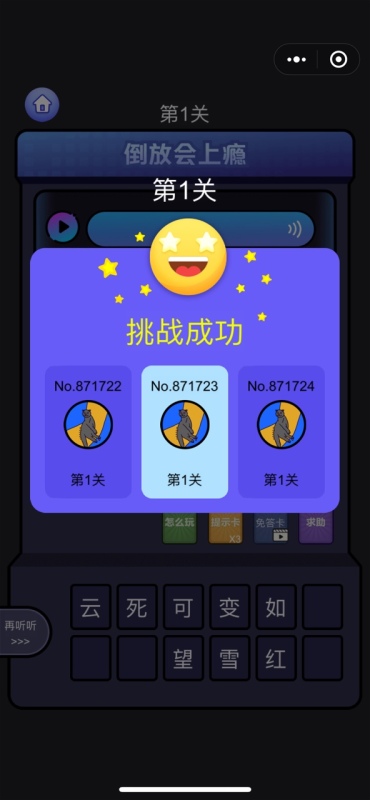 倒放会上瘾截图