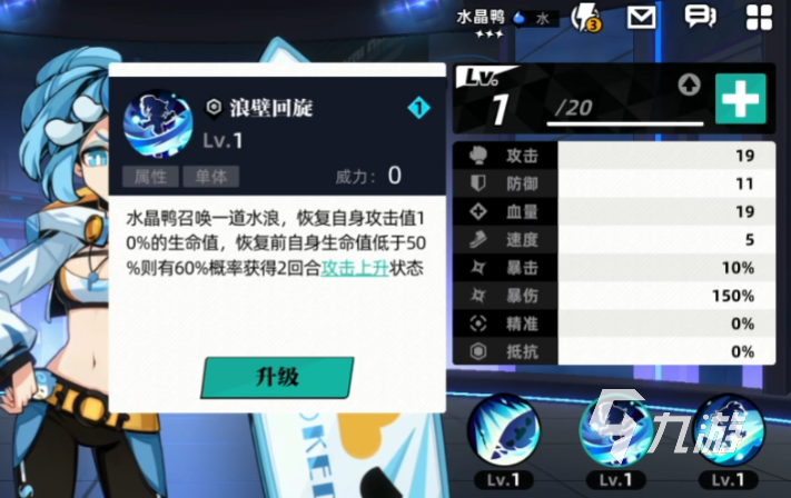 賽爾計(jì)劃三星角色水晶鴨厲害嗎 水晶鴨技能解析