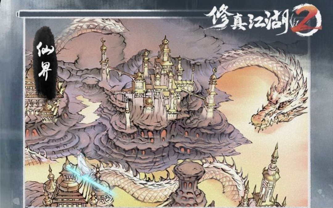 修真江湖2身世选择攻略 修真江湖2开局身世怎么选