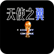 天才归来翼加速器