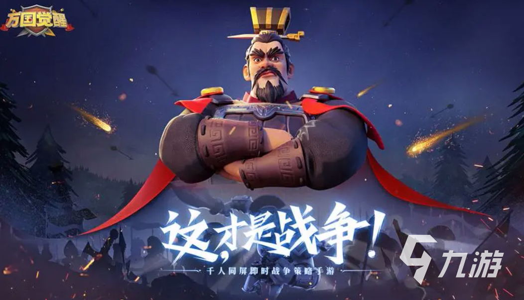 带兵打仗的手游有哪些 能带兵指挥战斗的游戏推荐2023
