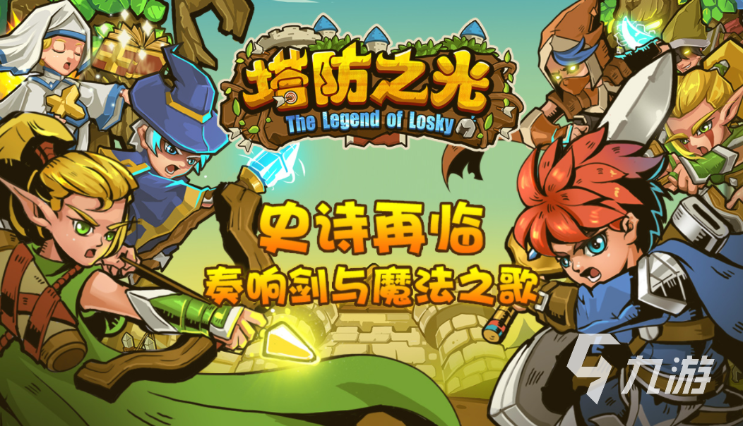 有趣的单机手游塔防类的推荐 单人玩的塔防手游合集2023