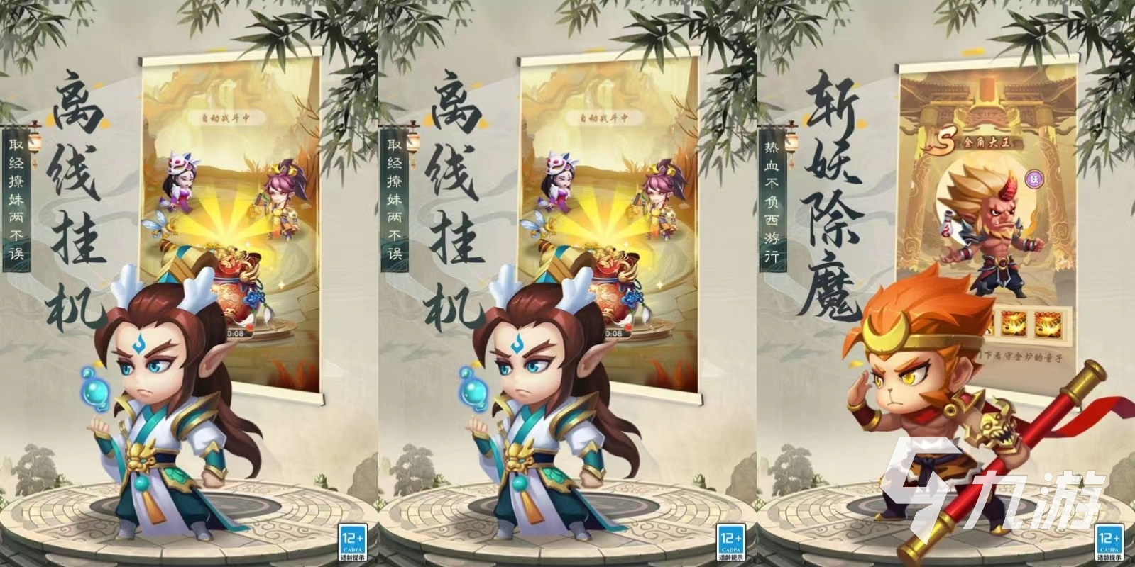 和汉风西游相似的游戏合集推荐 盘点西游主题游戏有哪些2023