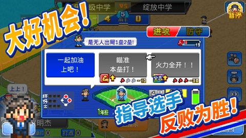 棒球?qū)W院物語截圖2