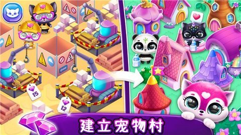 梦幻宠物屋截图1