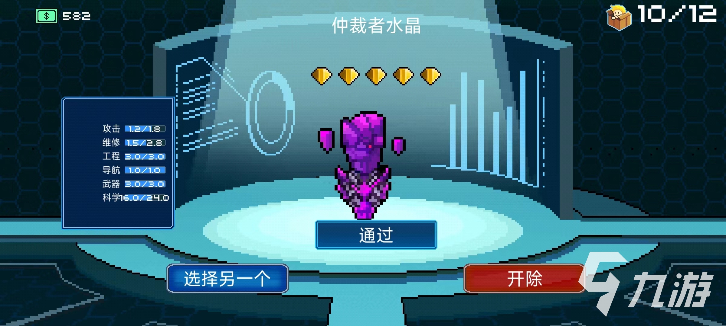 超时空星舰新手怎么玩 萌新开局攻略