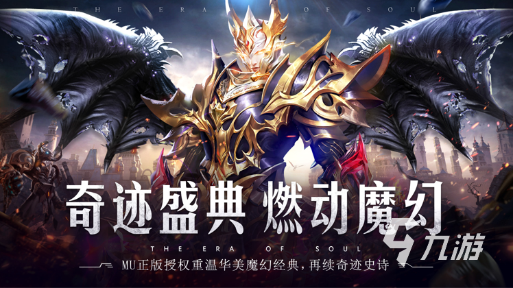 好玩的奇迹手游有哪些 2023热门奇迹手游推荐