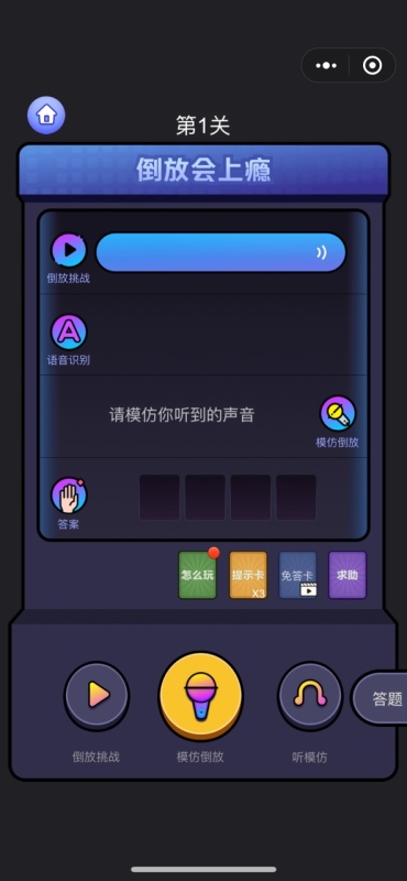 倒放会上瘾截图2