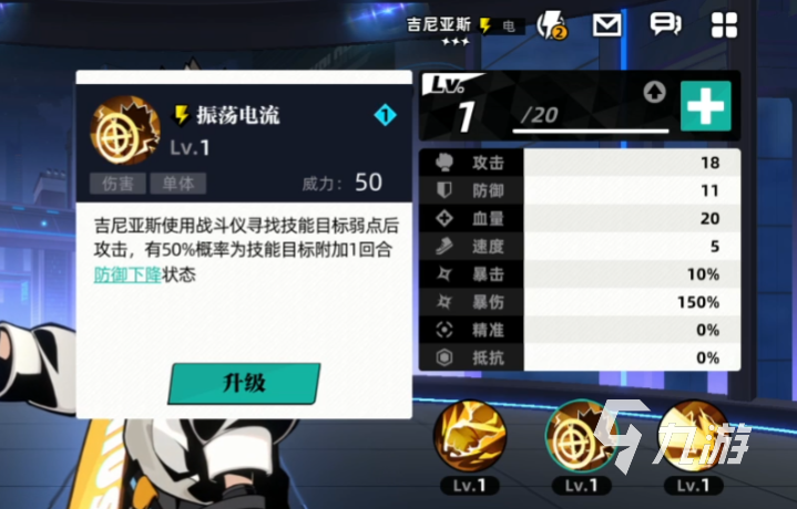 赛尔计划三星角色吉尼亚斯怎么玩 赛尔计划吉尼亚斯玩法介绍