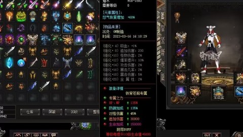 傳奇九幽截圖