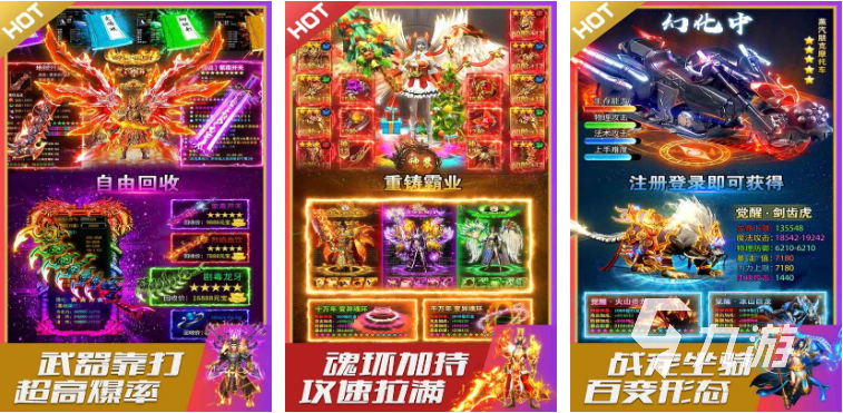 新版传奇手游哪款好玩 2023最新传奇手游推荐