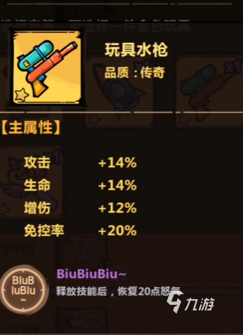 王者猎人水枪怎么获得 王者猎人水枪获取攻略