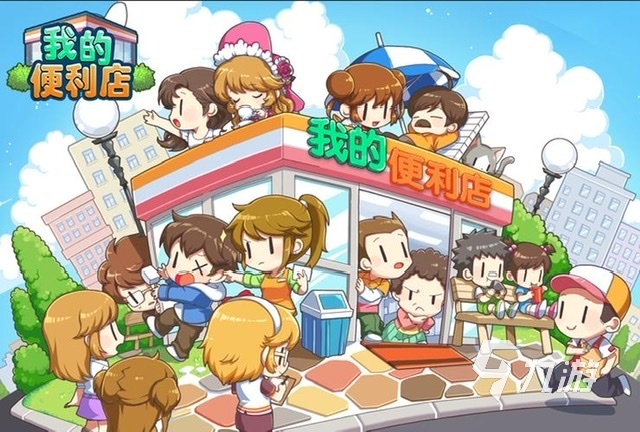 有哪些好玩的模拟经营游戏单机版2023 可以开店经营的单机手游推荐