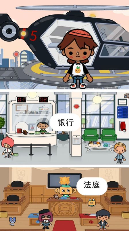 米加小镇之家截图2