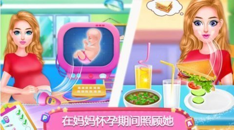 公主照顾双胞胎截图1