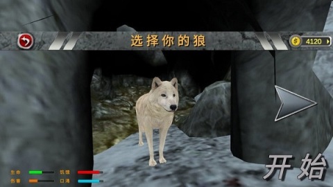 森林狼生存截图1
