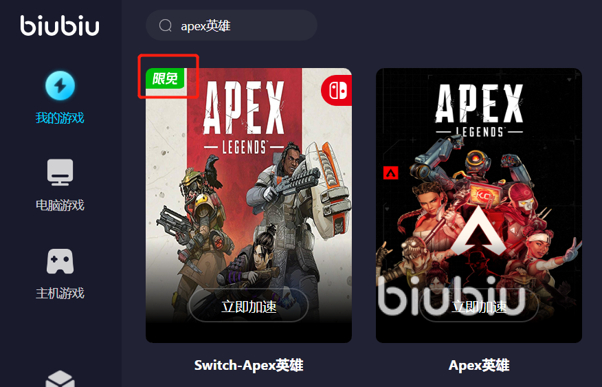 apex英雄ns版要加速器吗 靠谱的apex英雄ns版加速器推荐