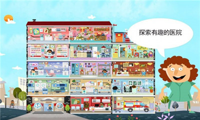 小小医生模拟救援截图1