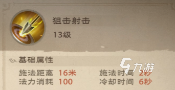 塔瑞斯世界獵人技能怎么樣 塔瑞斯世界獵人技能分析