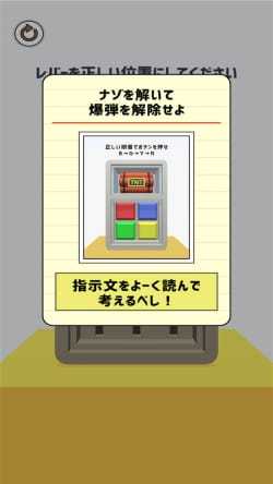 侦探任务截图3